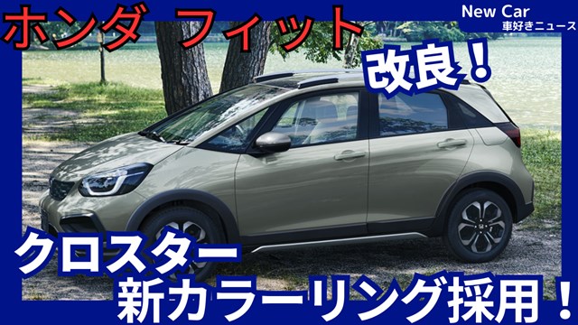 「Ｈｏｎｄａフィット」フルセット・フルファンクション・赤外線コントロールカー Hondaフィット」フルセット・フルファンクション・赤外線