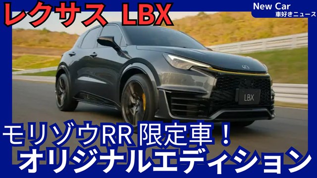 【同梱割引】シーグラスアート　モリゾウ 新型LBX モリゾウRR Original Edition】「100台限定！初登場時の