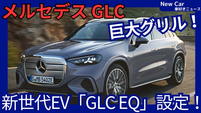 車用オーバーフェンダー メルセデスベンツGLC 300 GLC 260 X254 2025用カーフェンダーは、モデルに緩みなくフィッ