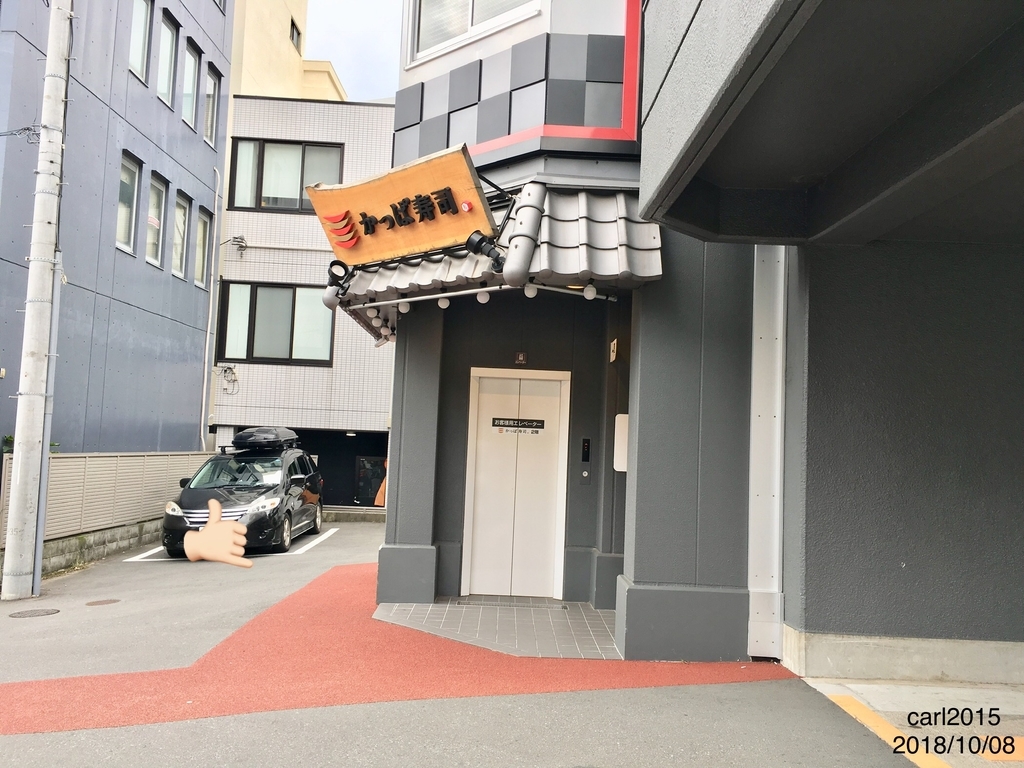 f:id:carl2015:20181010203834j:plain