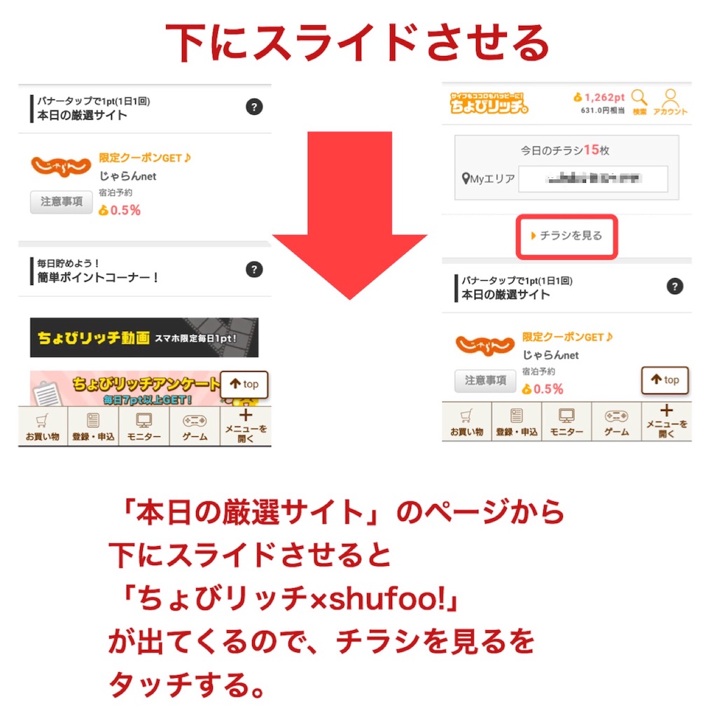 f:id:carp-mileage-runner:20180930180223j:image f:id:carp-mileage-runner:20180930180223j:image