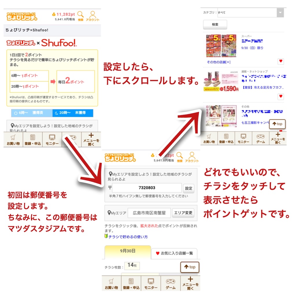 f:id:carp-mileage-runner:20180930203923j:image f:id:carp-mileage-runner:20180930203923j:image
