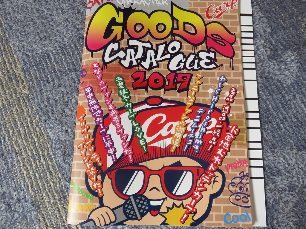 f:id:carp2019:20190201202117j:plain f:id:carp2019:20190201202117j:plain