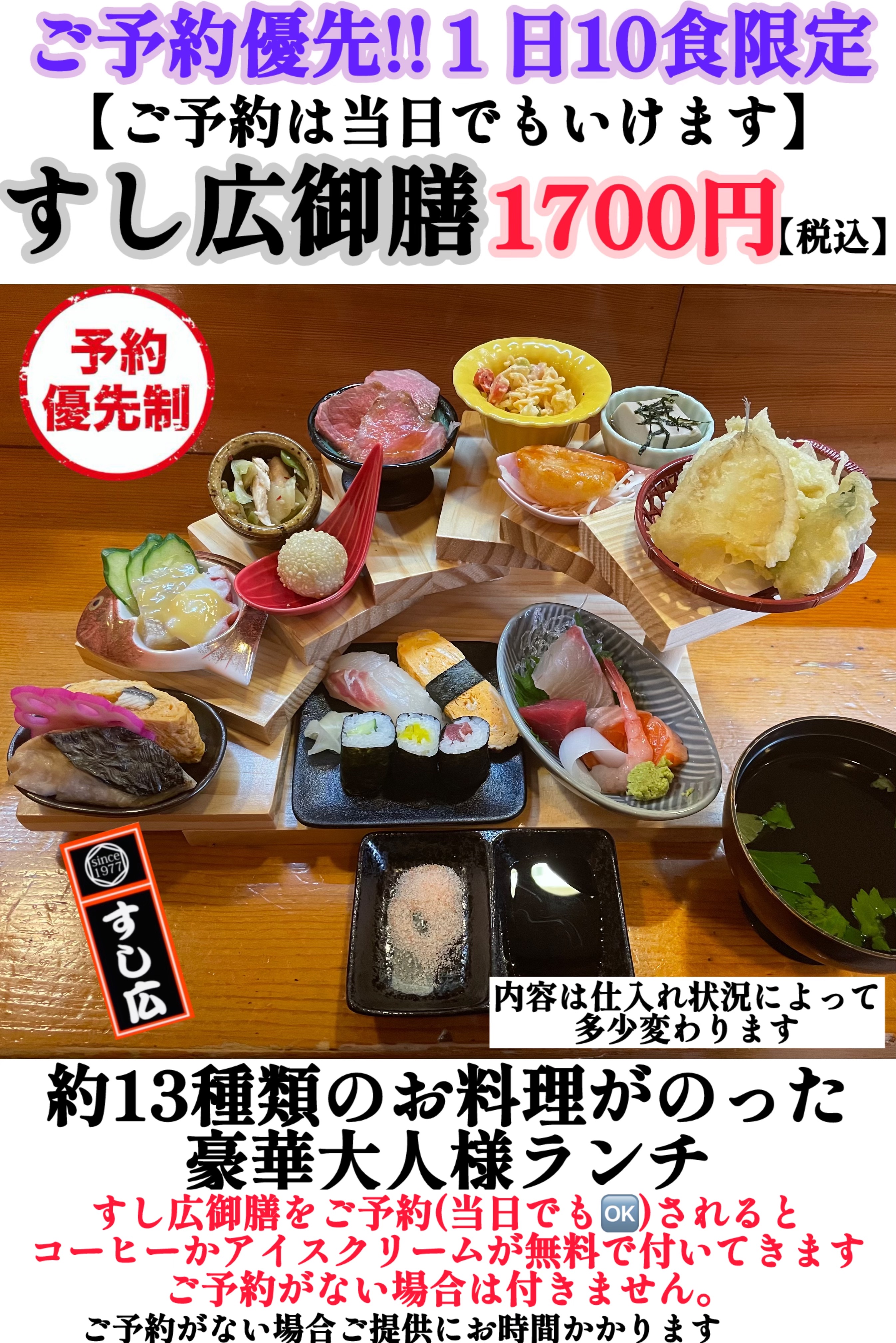 すし 広 富田林