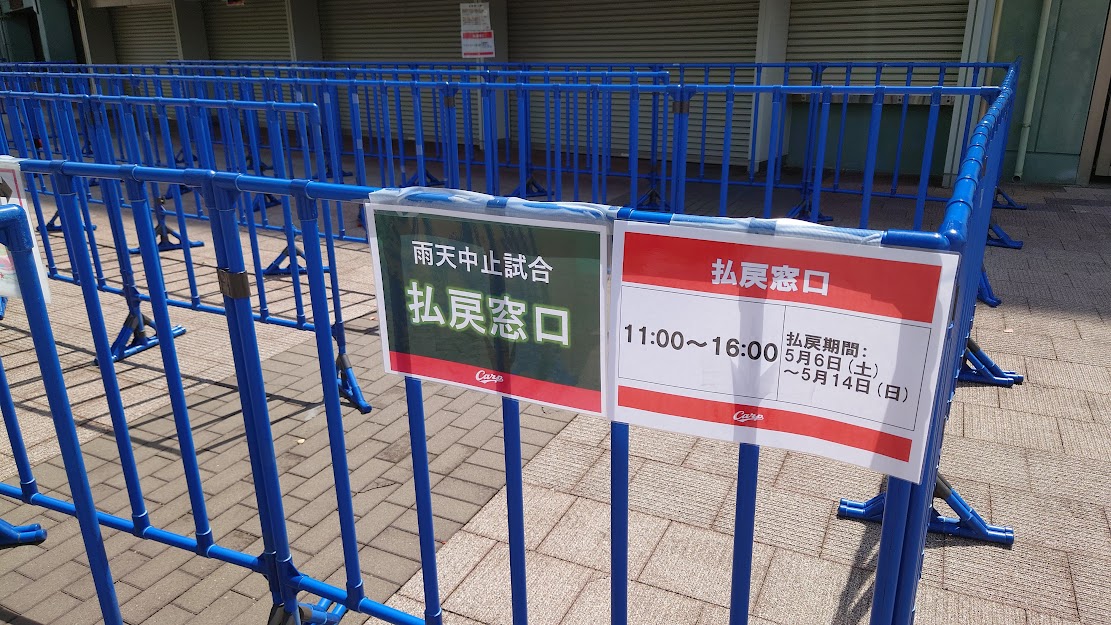 雨天中止様」