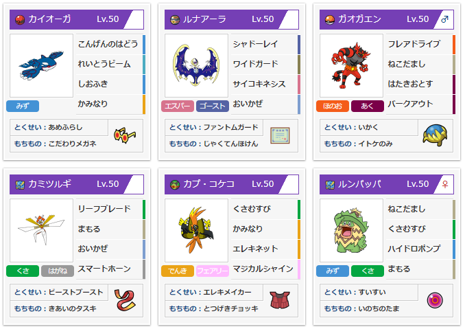 Inc November 最高1650 最終1630前後 眼鏡オーガ 弱保ルナアーラ カルフールのポケモン徒然日記