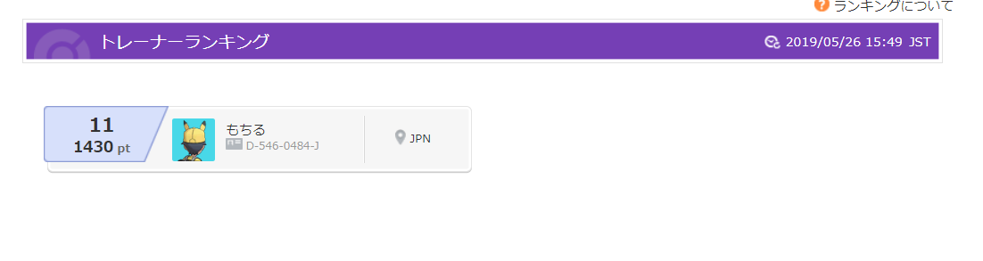 f:id:carrefourpokemon:20190530212104p:plain f:id:carrefourpokemon:20190530212104p:plain