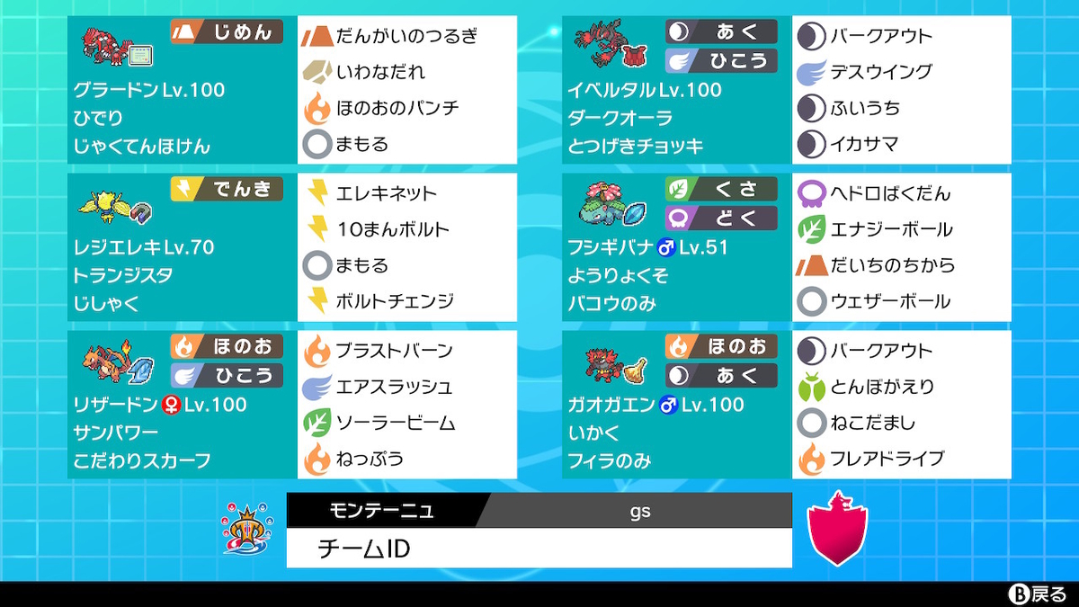 f:id:carrefourpokemon:20210521220552j:plain