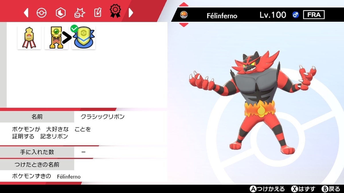 f:id:carrefourpokemon:20211019214521j:plain