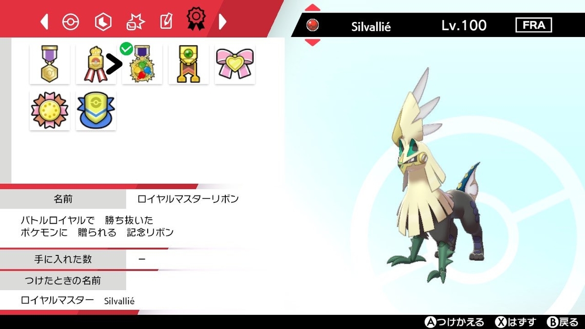 f:id:carrefourpokemon:20211019214535j:plain