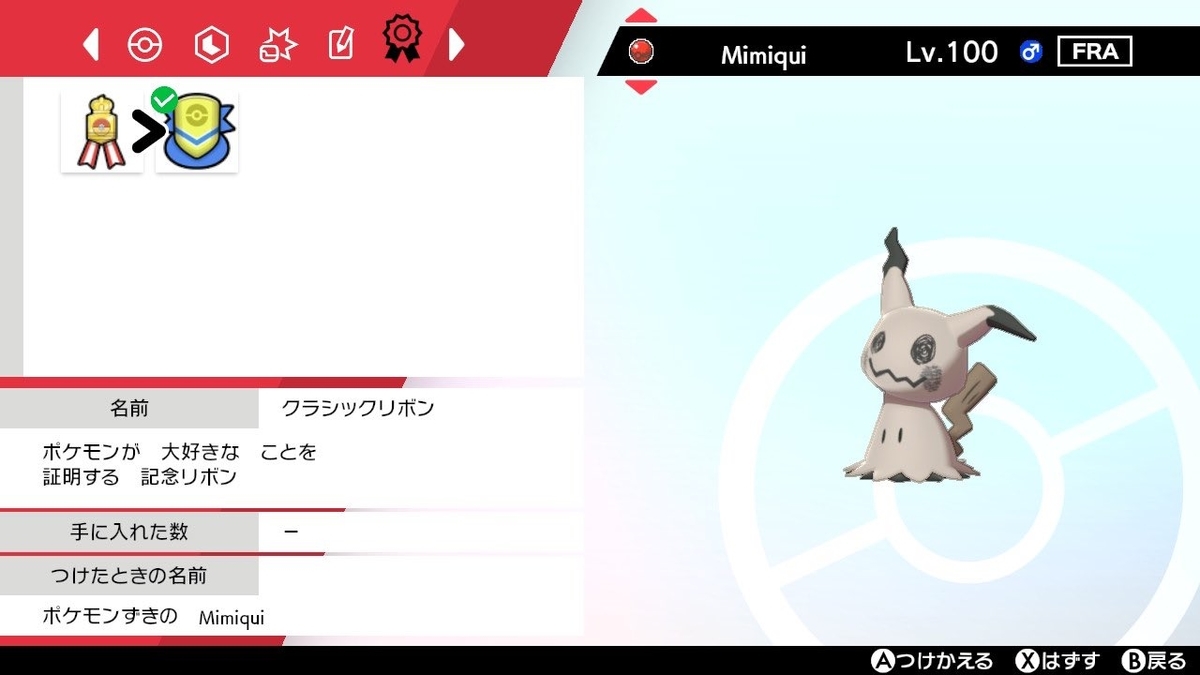 f:id:carrefourpokemon:20211019215509j:plain