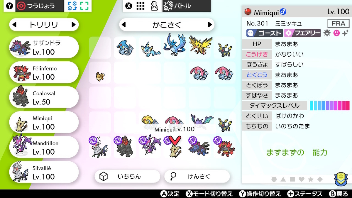 f:id:carrefourpokemon:20211019215717j:plain