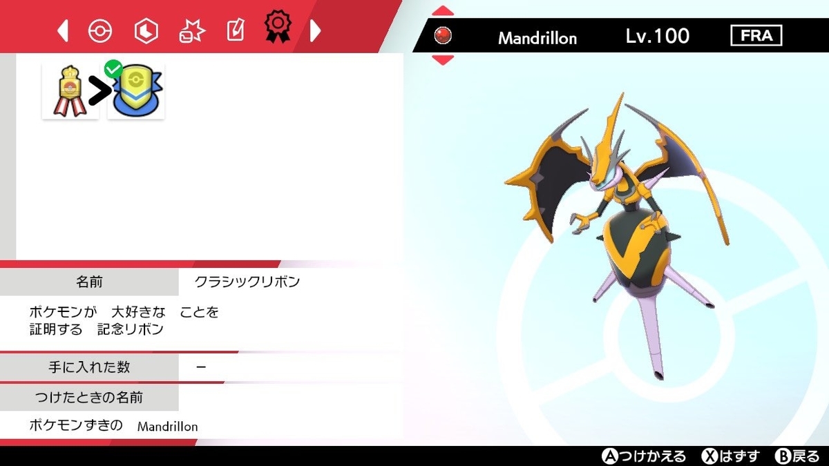 f:id:carrefourpokemon:20211019220635j:plain