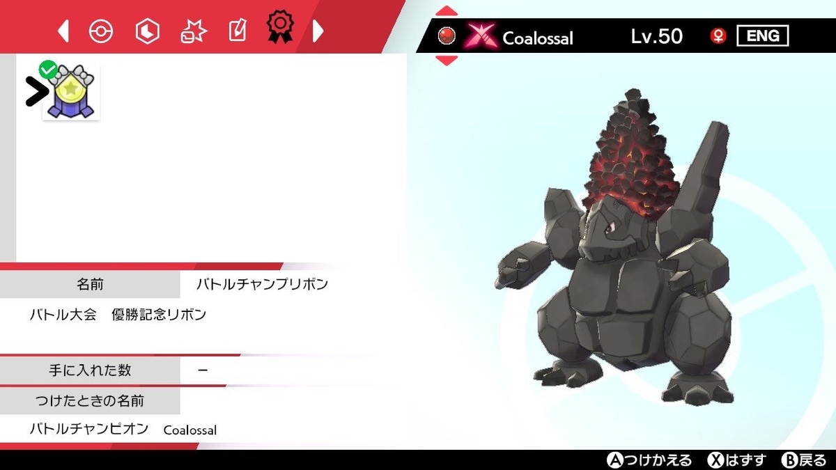 f:id:carrefourpokemon:20211019221705j:plain