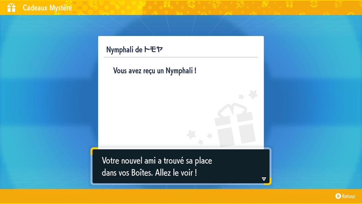 ポケモンSV】「ふしぎなおくりもの」配信ポケモン受信時の文章の違い