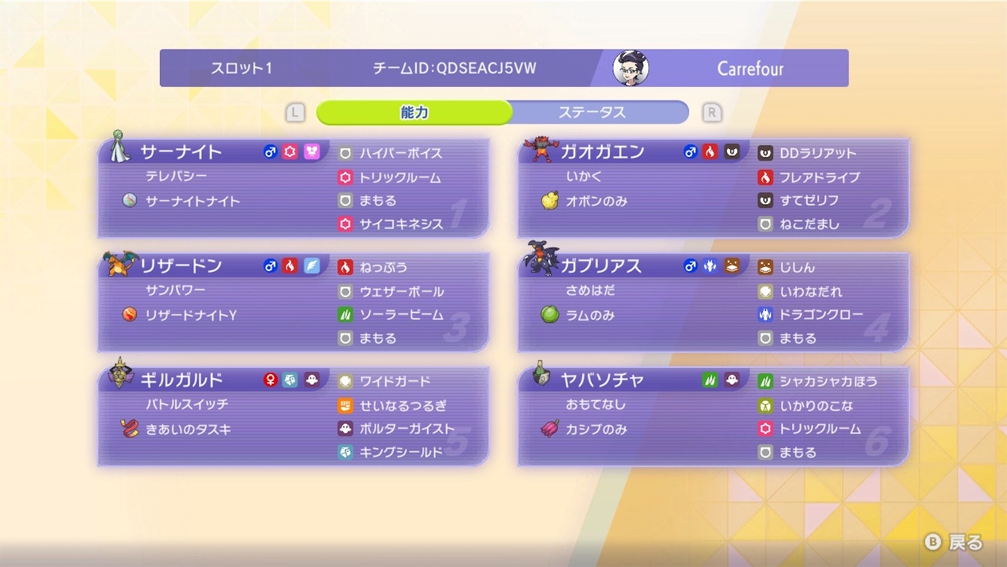 f:id:carrefourpokemon:20260615130258j:image