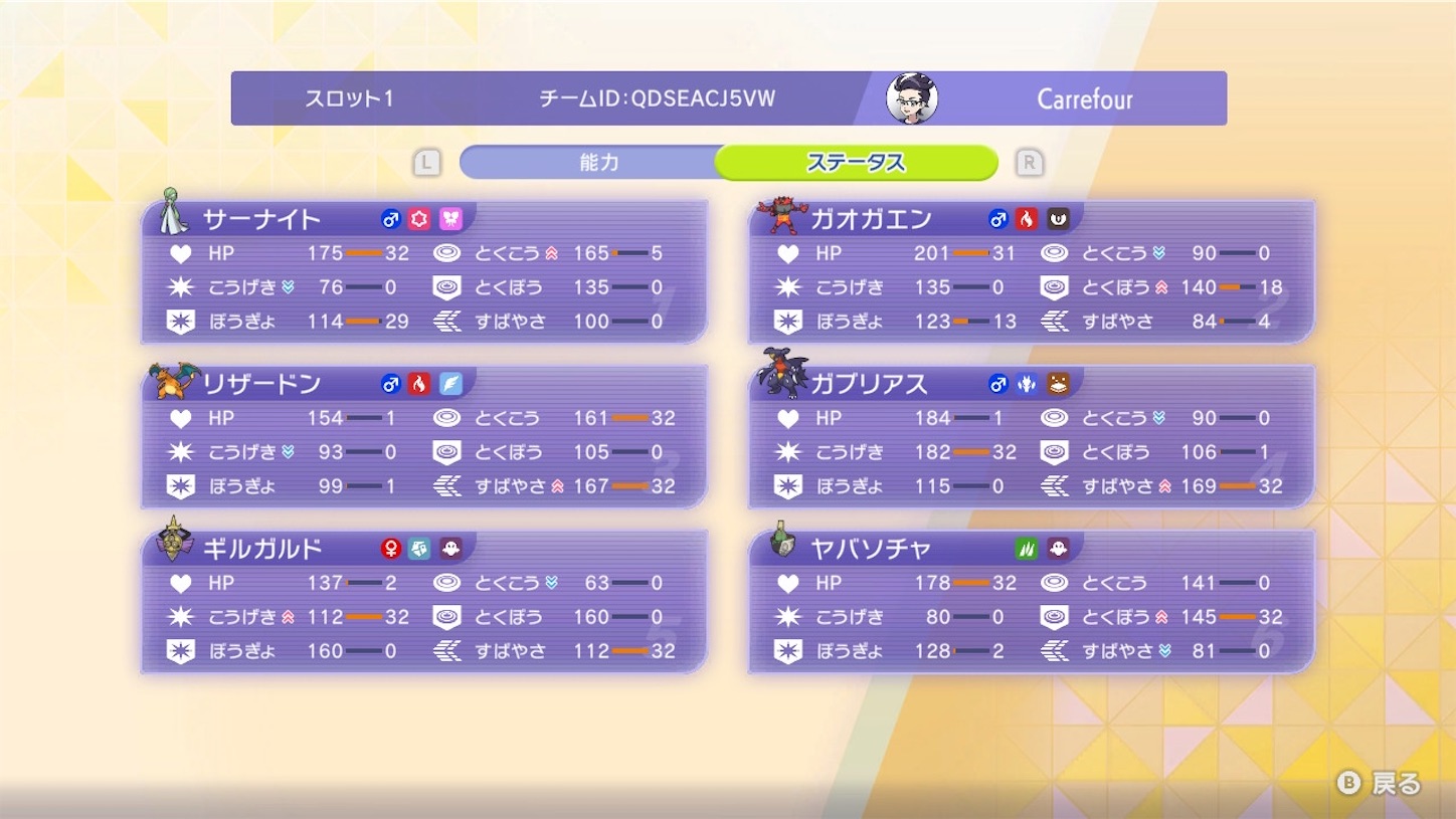 f:id:carrefourpokemon:20260615130332j:image