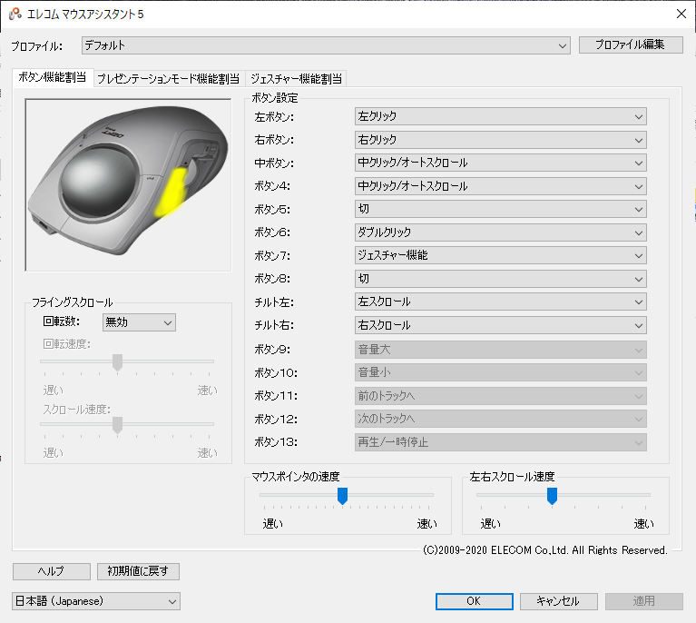 Pro / MDPT1MRXBK Trackball Review