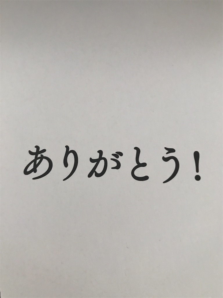 f:id:carrot-lanthanum0812:20200927114716j:image