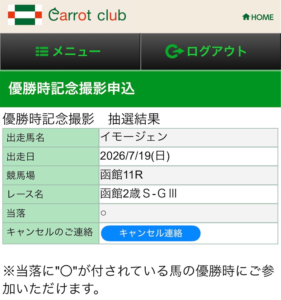 f:id:carrothalo:20260719090618j:image f:id:carrothalo:20260719090618j:image