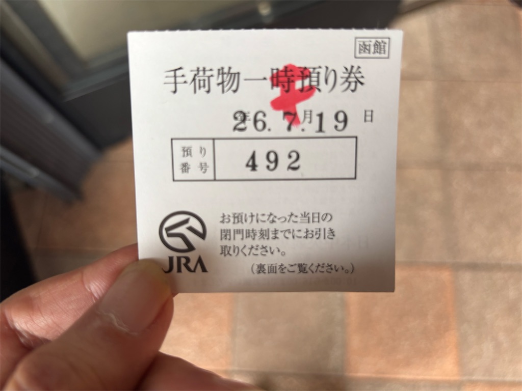 f:id:carrothalo:20260719230154j:image f:id:carrothalo:20260719230154j:image