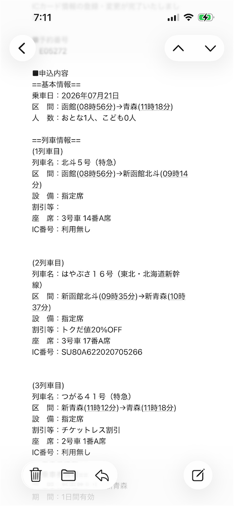 f:id:carrothalo:20260720222620p:image f:id:carrothalo:20260720222620p:image