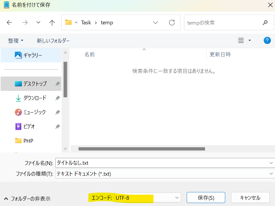 【SAPエラー】ファイルアップロード時の文字化け対応 Friday is awesome