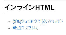 インラインHTMLの場合のプレビューの画像