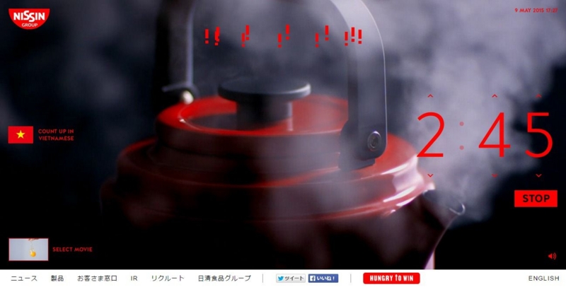 日清食品グループサイトの画像