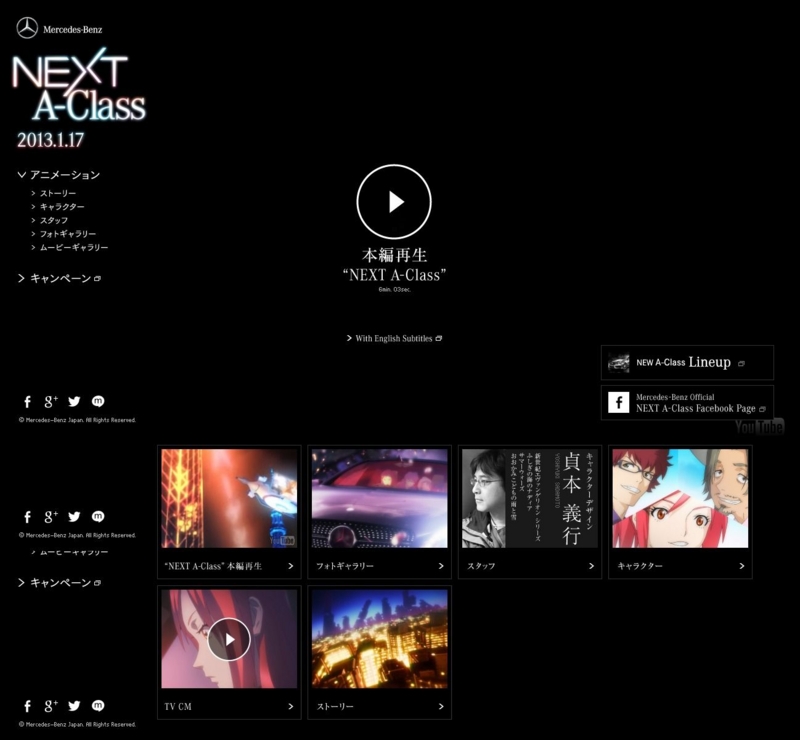 NEXT A-Class｜メルセデス・ベンツ日本公式サイトの画像