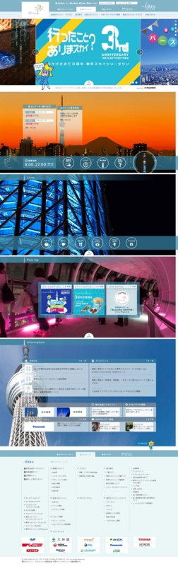 東京スカイツリーサイトの画像