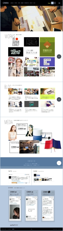 CINRAサイトの画像