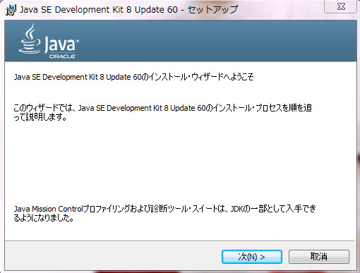 インストーラを起動 インストーラを起動