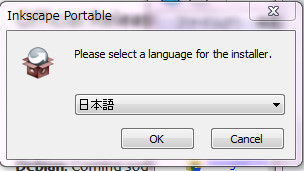 インストーラーの言語を選択 インストーラーの言語を選択