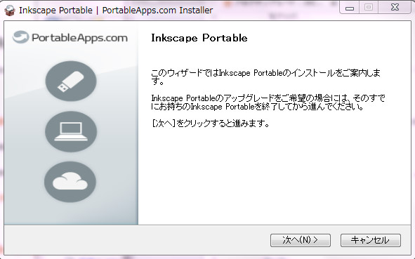 インストーラーのガイドに従って次へ インストーラーのガイドに従って次へ