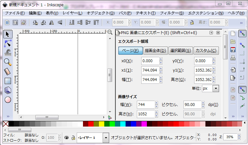 Inkscapeを再起動 Inkscapeを再起動