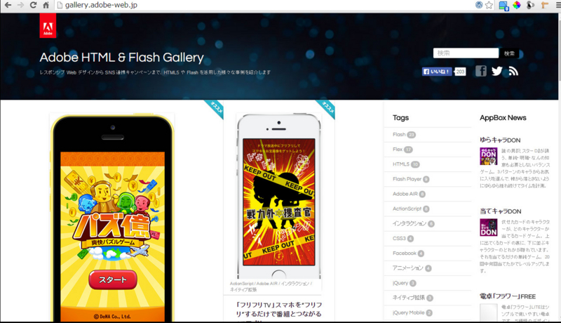 Adobe HTML & Flash Gallery TOP