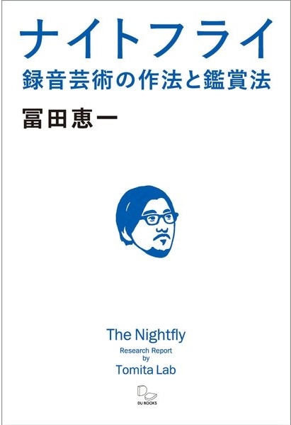 冨田恵一Works ~「everything」系~ - many weeks away