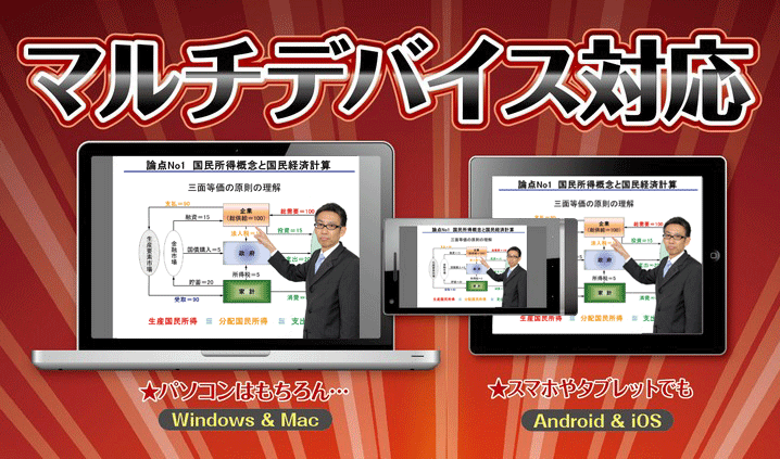 クレアール中小企業診断士講座
