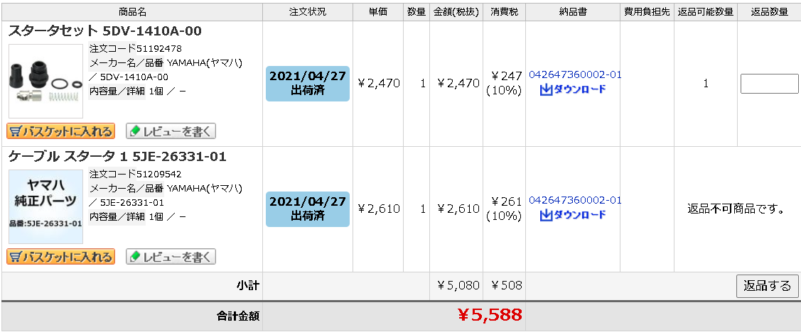 f:id:casbell:20210430233342p:plain