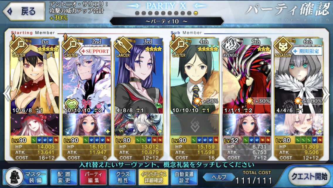 Fgo 事件簿 レイド 悲しみに燃えるバルバトス Garden Of Avalon Fgo 事件簿 レイド 悲しみに燃えるバルバトス Garden Of Avalon