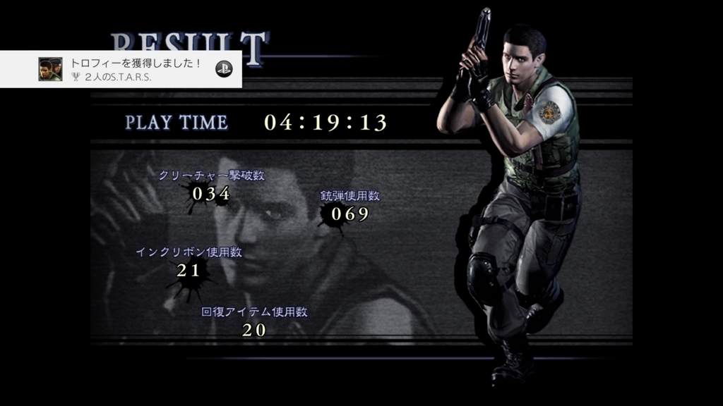 プレイ日記 Biohazard Hd Remaster 6 無名の手記