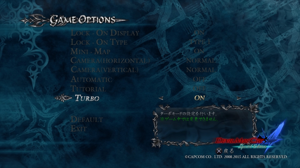 トロフィー攻略 Devil May Cry 4 Special Edition 予備知識編 無名の手記