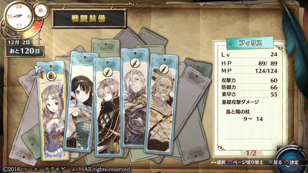 f:id:case56:20161109115033j:plain