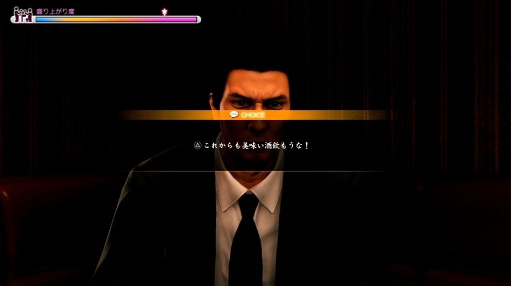 プレイ日記 龍が如く6 命の詩 6 無名の手記