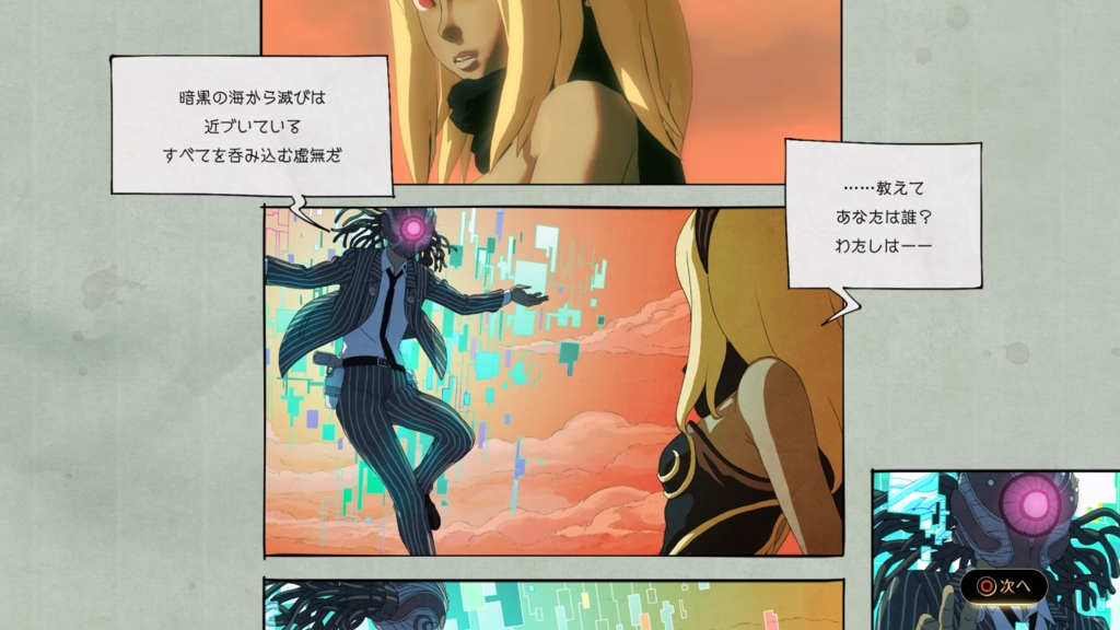 プレイ日記】 GRAVITY DAZE 2 (5) - 無名の手記