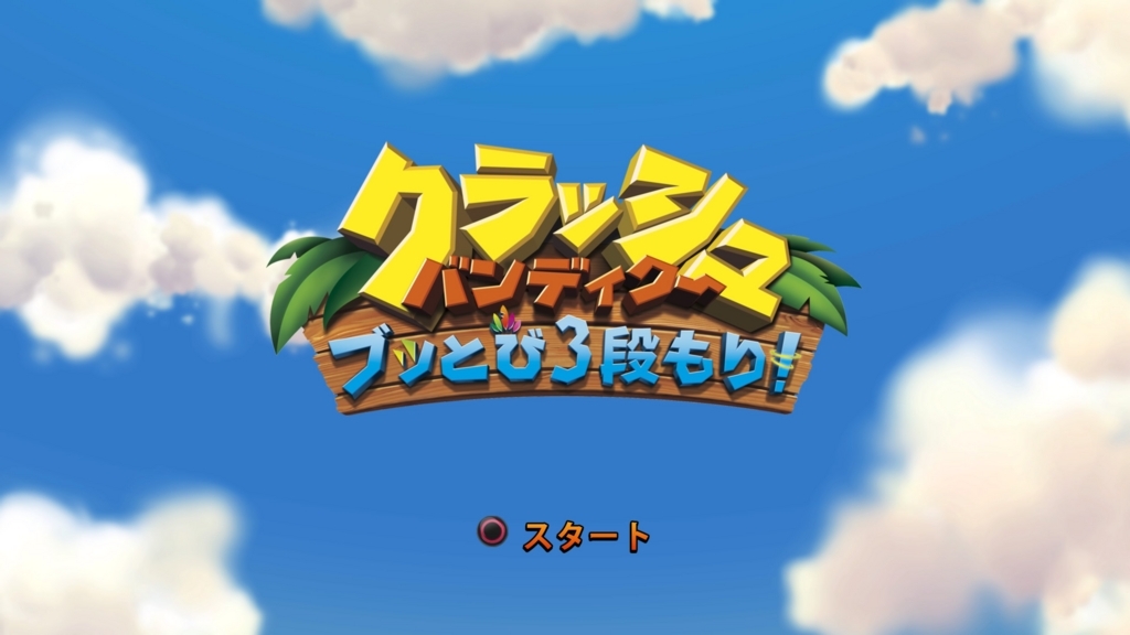 f:id:case56:20170803225553j:plain