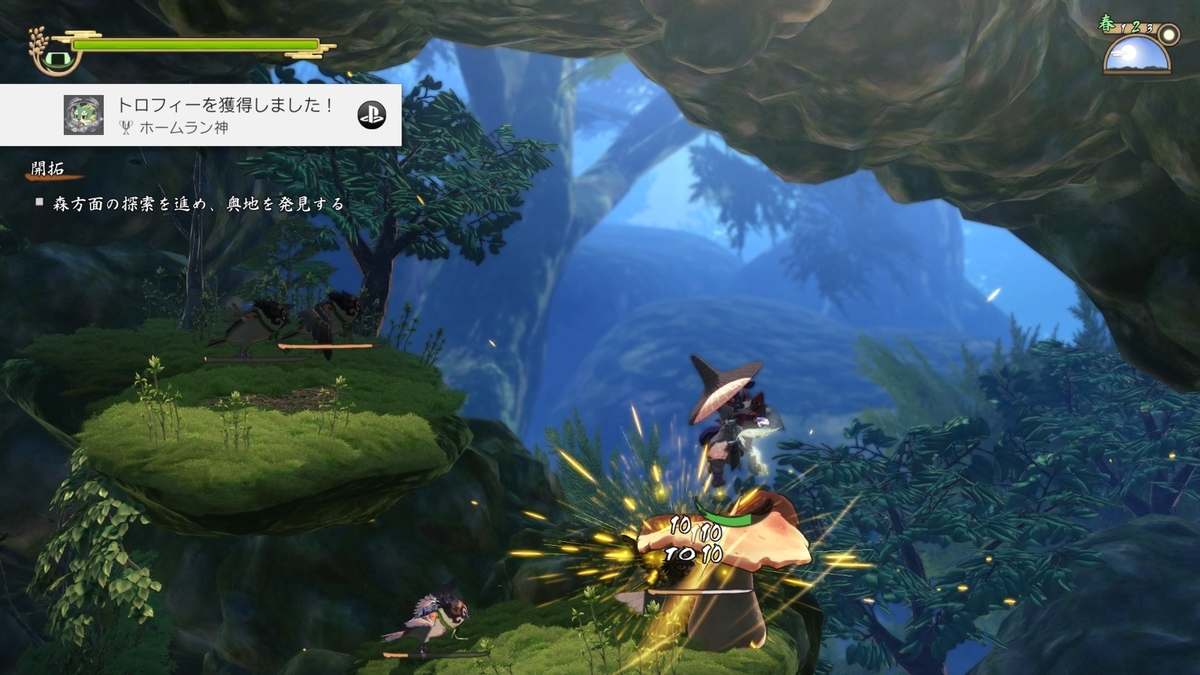 トロフィー 天穂のサクナヒメ 攻略 無名の手記