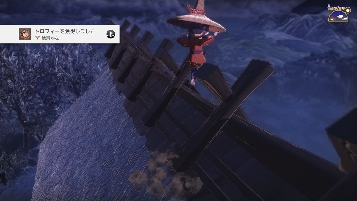 トロフィー 天穂のサクナヒメ 攻略 無名の手記