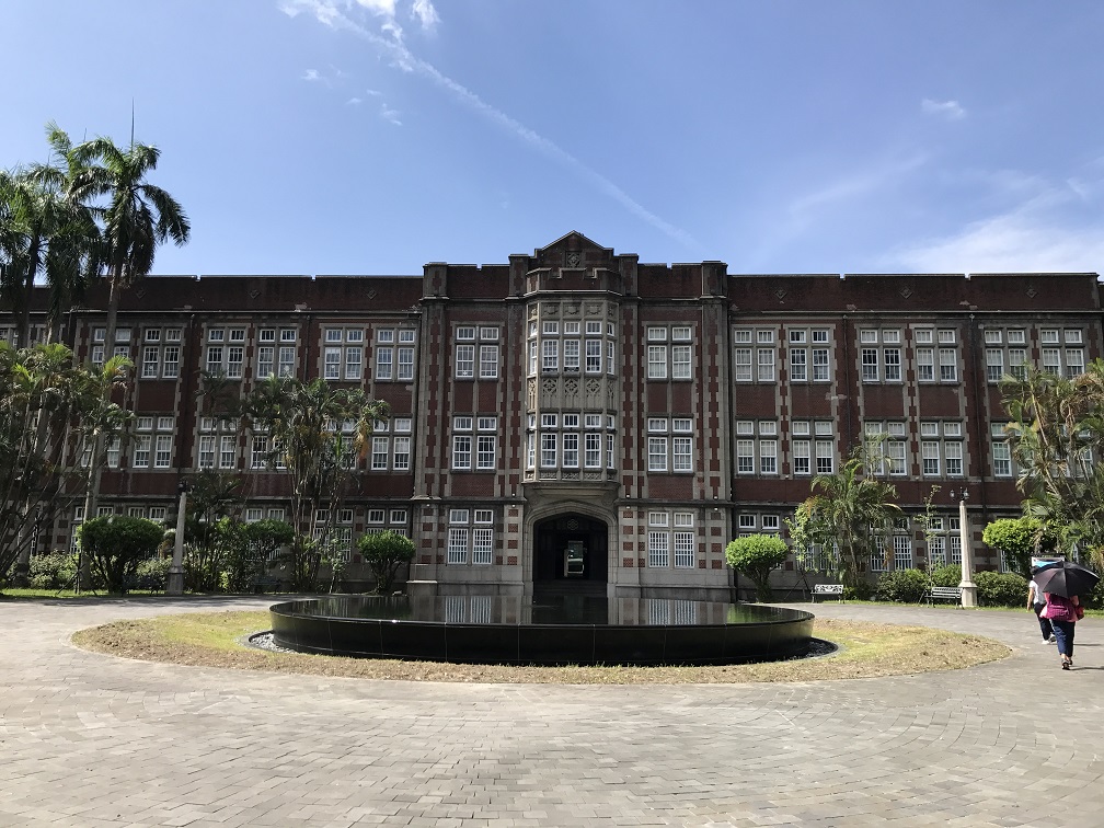 f:id:casemaestro89:20170816105636j:plain 旧制台北高等学校本館(現台灣師範大学行政大楼)